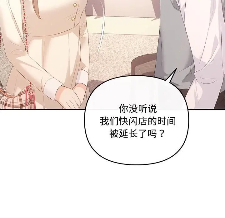 漫画《协议关系》第39话第141张图