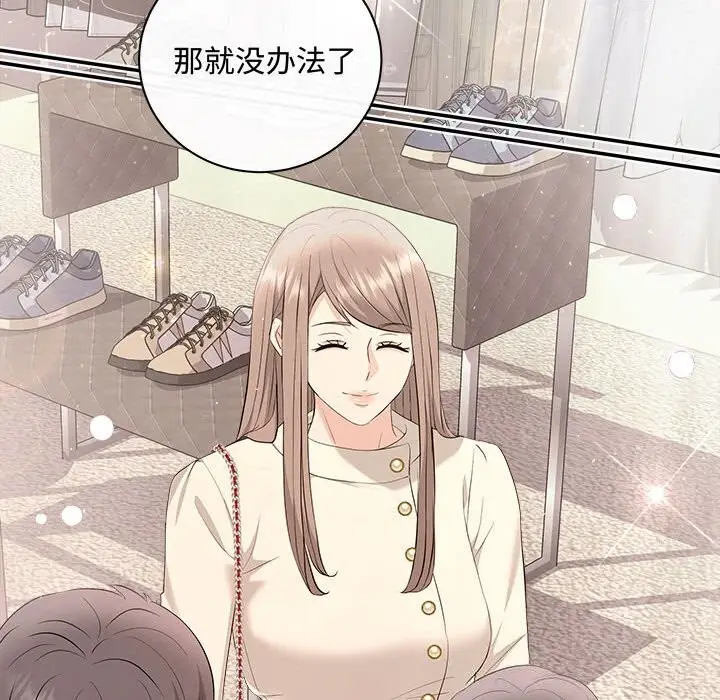 漫画《协议关系》第39话第147张图