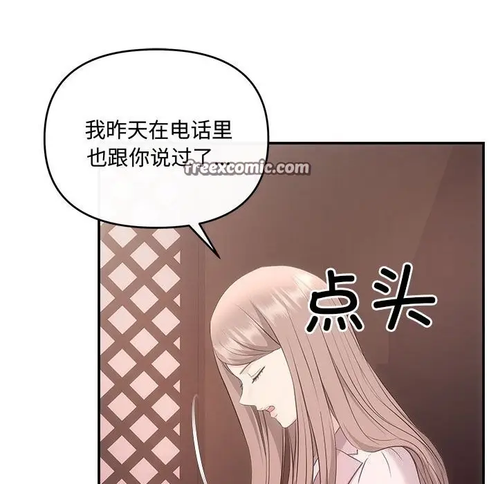 漫画《协议关系》第39话第15张图