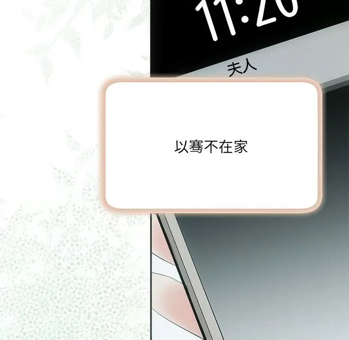 漫画《协议关系》第39话第163张图