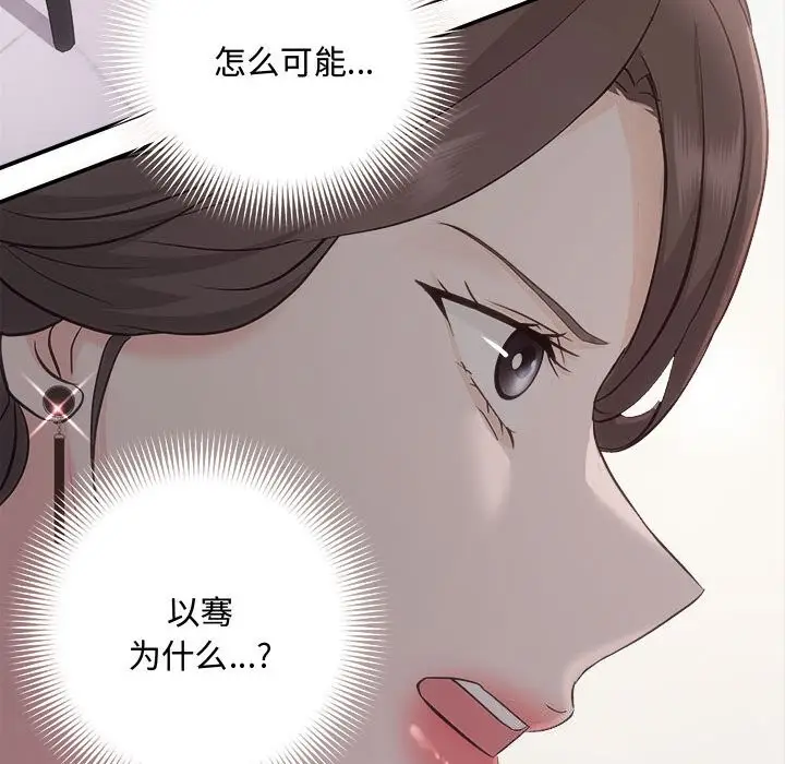 漫画《协议关系》第39话第26张图