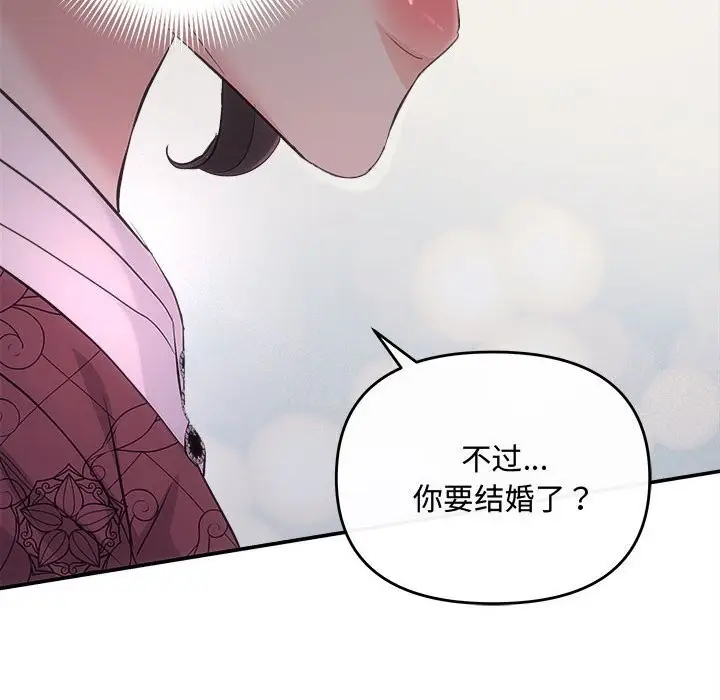 漫画《协议关系》第39话第27张图
