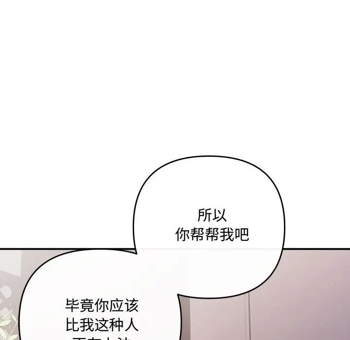 漫画《协议关系》第39话第36张图