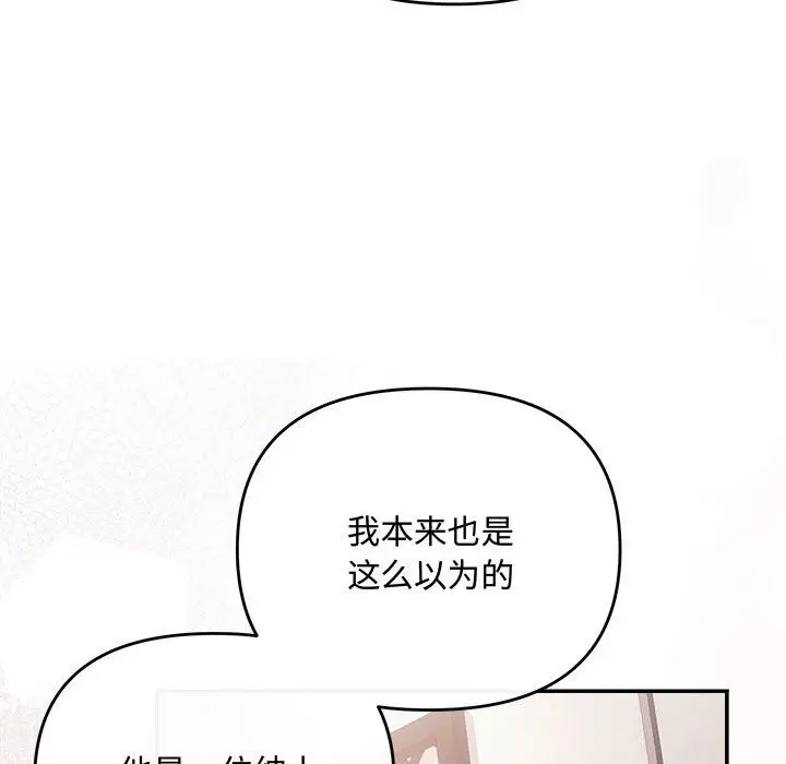 漫画《协议关系》第39话第43张图