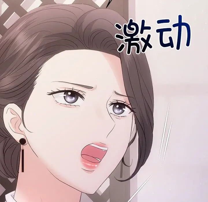 漫画《协议关系》第39话第58张图