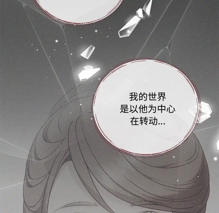 漫画《协议关系》第39话第62张图
