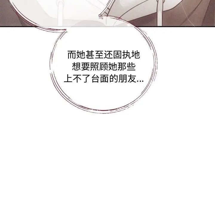 漫画《协议关系》第39话第64张图