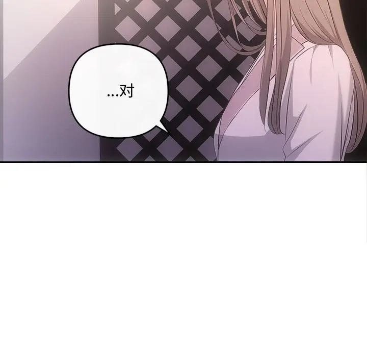 漫画《协议关系》第39话第66张图