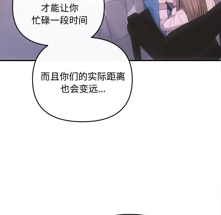漫画《协议关系》第39话第69张图