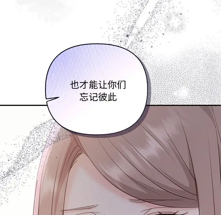 漫画《协议关系》第39话第72张图