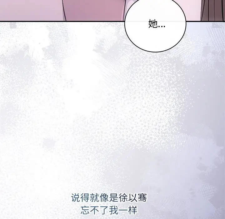 漫画《协议关系》第39话第74张图