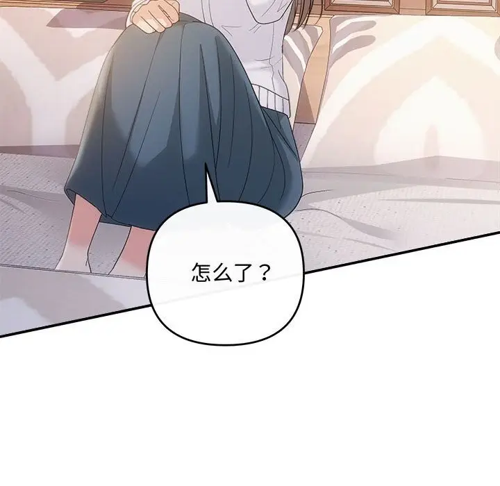 漫画《协议关系》第39话第89张图