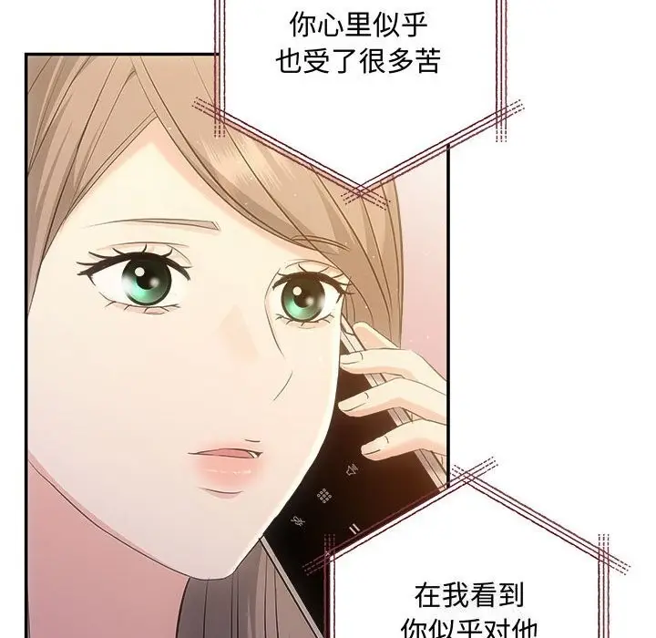 漫画《协议关系》第39话第95张图