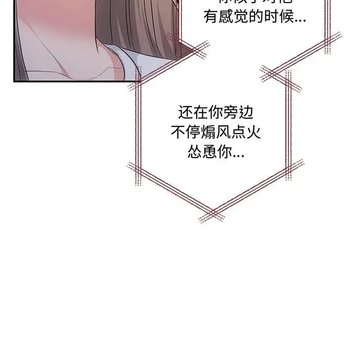 漫画《协议关系》第39话第96张图