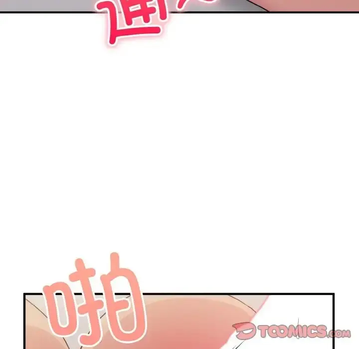 漫画《打脸的告白》第10话第135张图