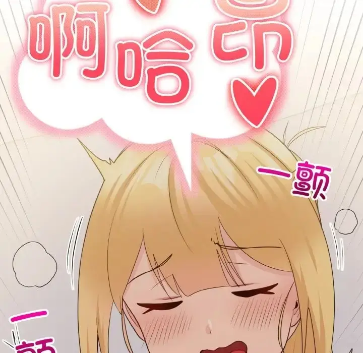 漫画《打脸的告白》第10话第138张图