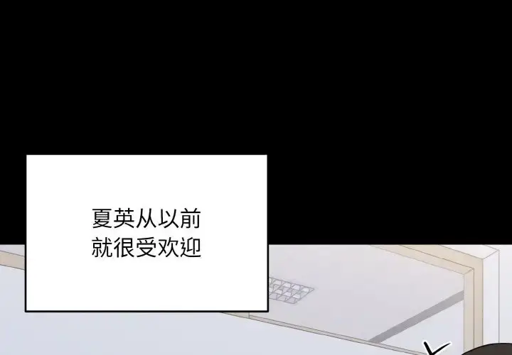 漫画《打脸的告白》第10话第2张图