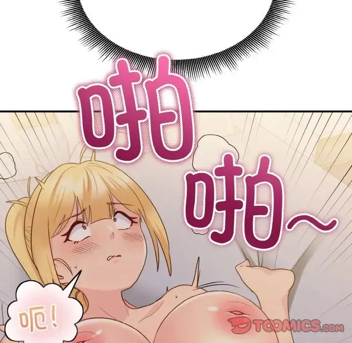 漫画《打脸的告白》第10话第51张图