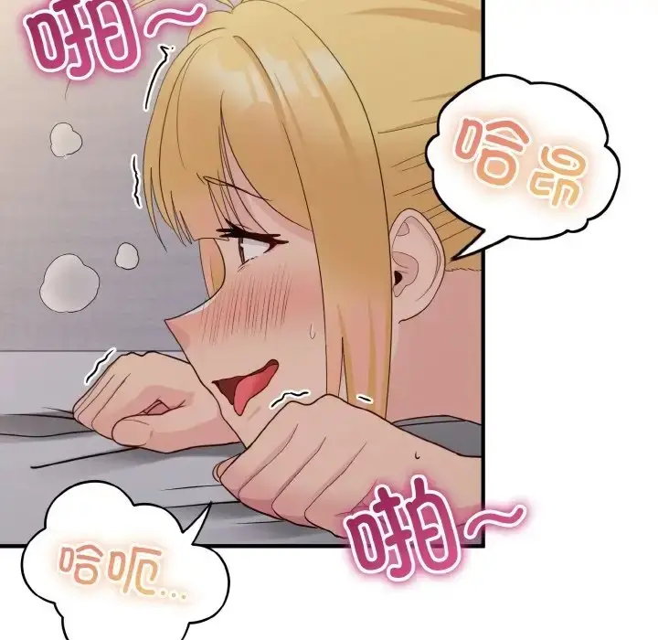 漫画《打脸的告白》第11话第101张图