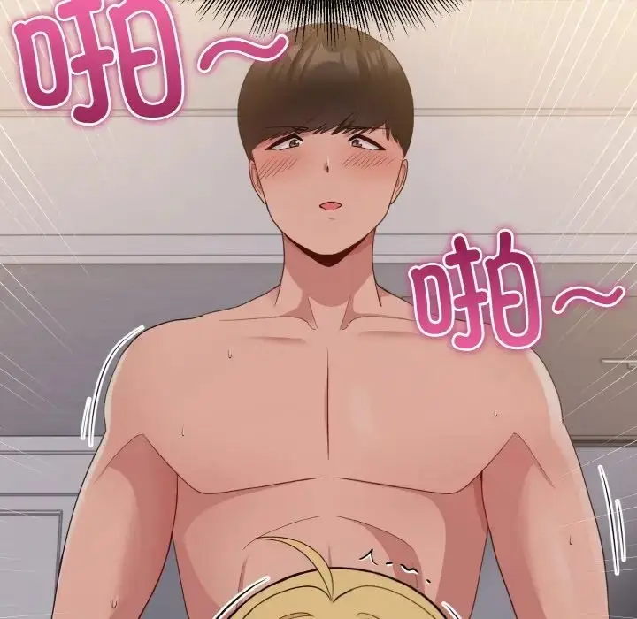 漫画《打脸的告白》第11话第105张图