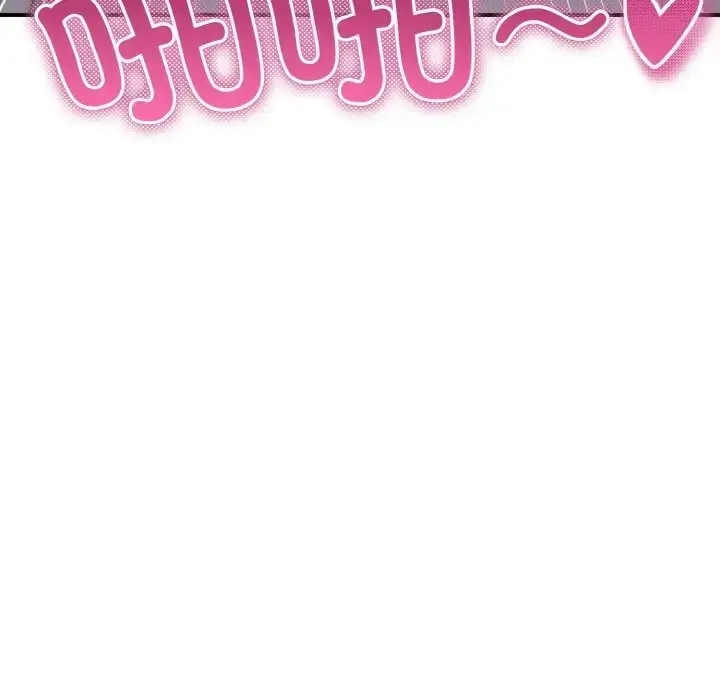 漫画《打脸的告白》第11话第107张图
