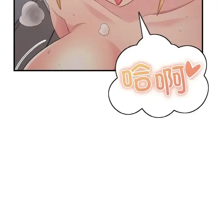 漫画《打脸的告白》第11话第113张图