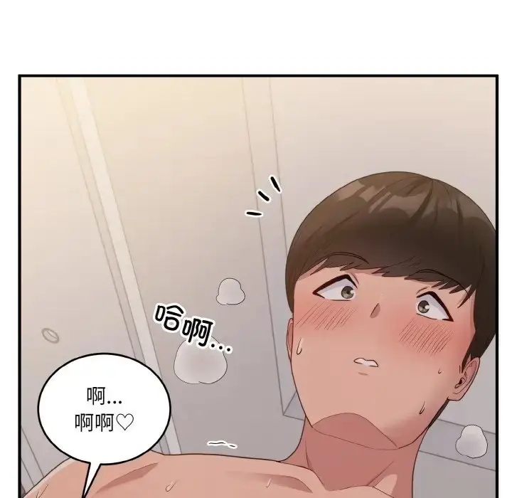 漫画《打脸的告白》第11话第114张图