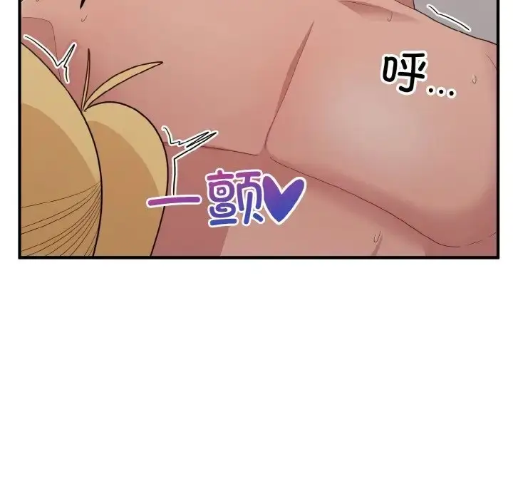 漫画《打脸的告白》第11话第115张图