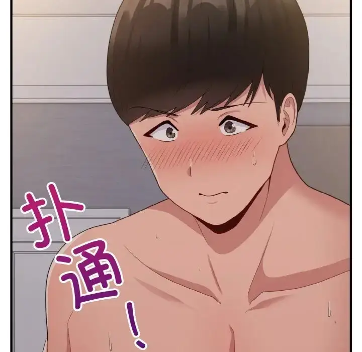 漫画《打脸的告白》第11话第126张图