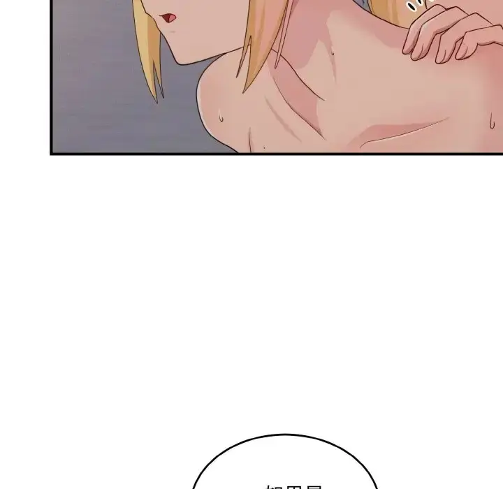漫画《打脸的告白》第11话第128张图