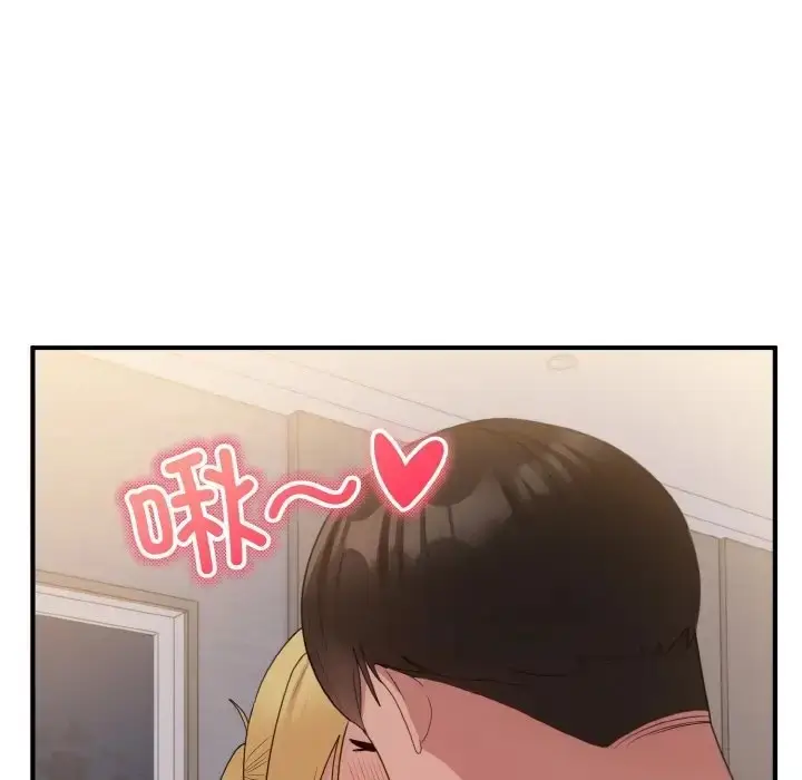 漫画《打脸的告白》第11话第141张图