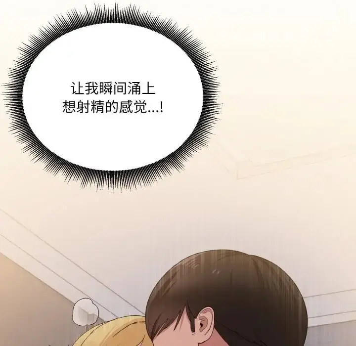 漫画《打脸的告白》第11话第148张图