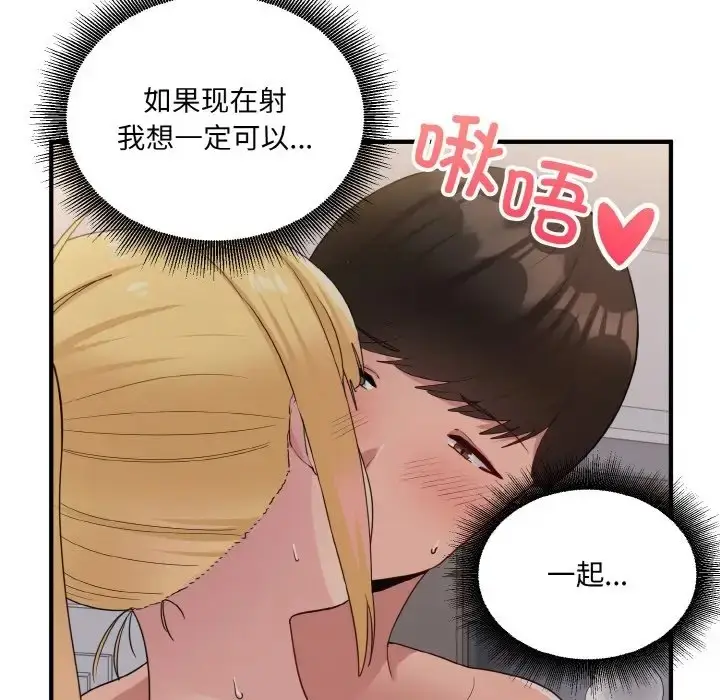 漫画《打脸的告白》第11话第152张图
