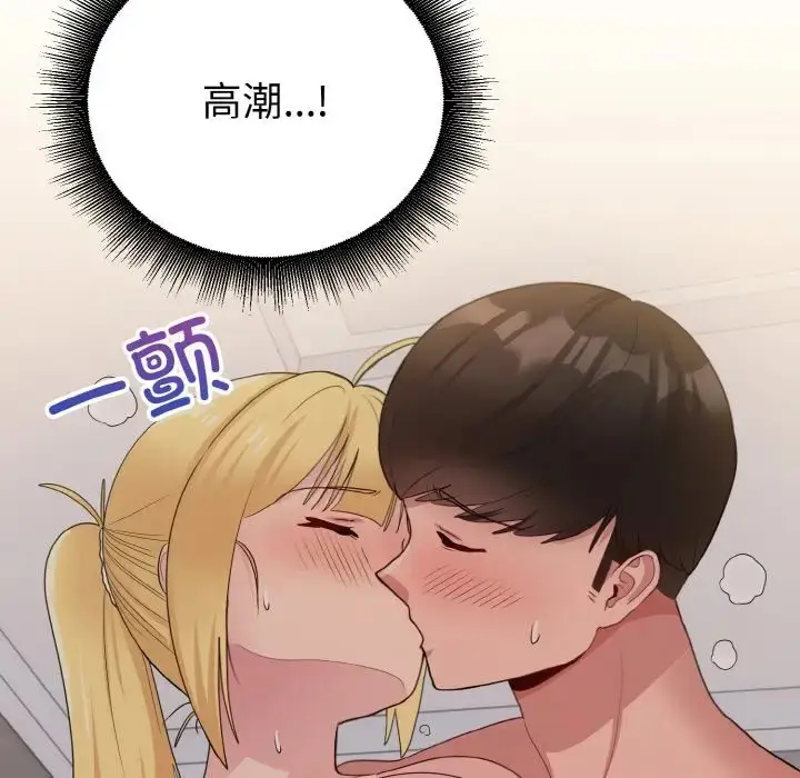 漫画《打脸的告白》第11话第154张图
