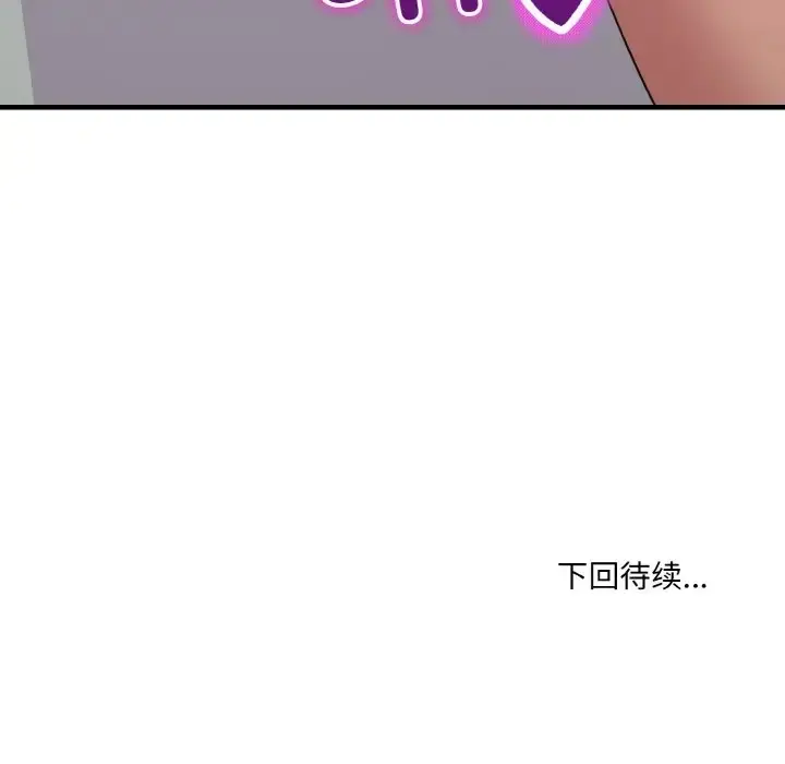 漫画《打脸的告白》第11话第157张图