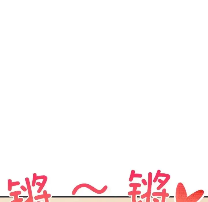 漫画《打脸的告白》第11话第18张图