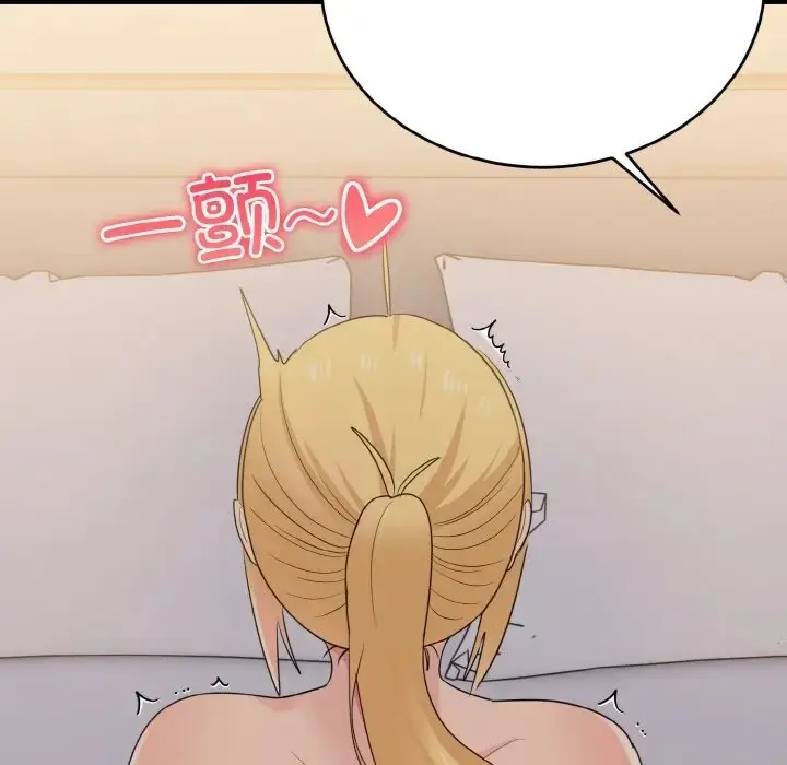 漫画《打脸的告白》第11话第27张图