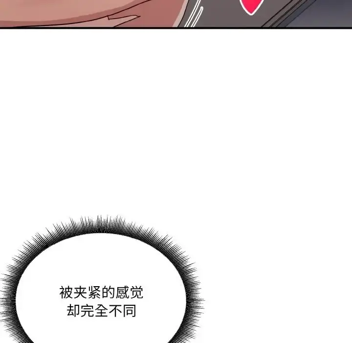 漫画《打脸的告白》第11话第43张图