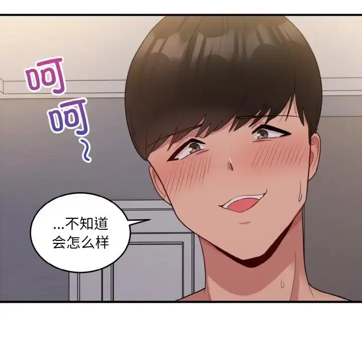 漫画《打脸的告白》第11话第52张图