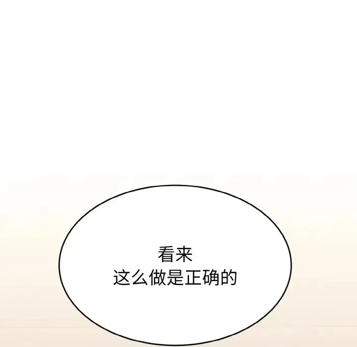 漫画《打脸的告白》第11话第53张图