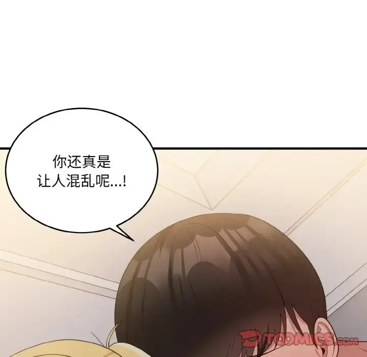 漫画《打脸的告白》第11话第57张图
