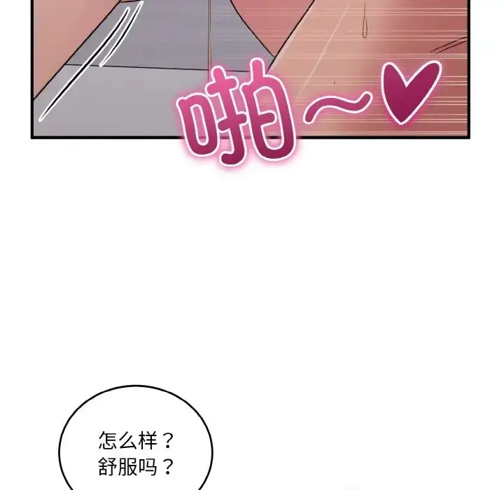 漫画《打脸的告白》第11话第61张图