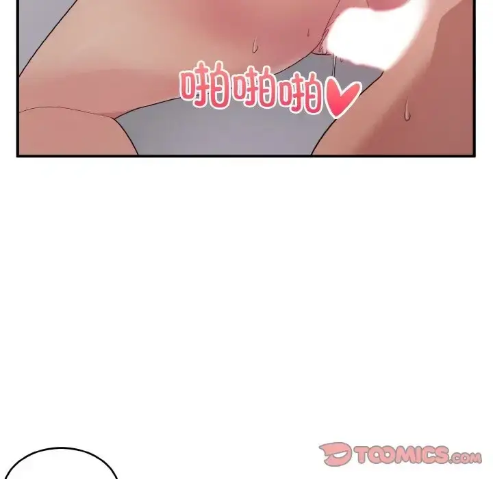 漫画《打脸的告白》第11话第66张图