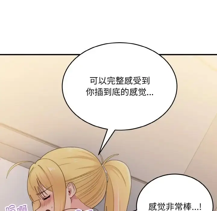 漫画《打脸的告白》第11话第78张图