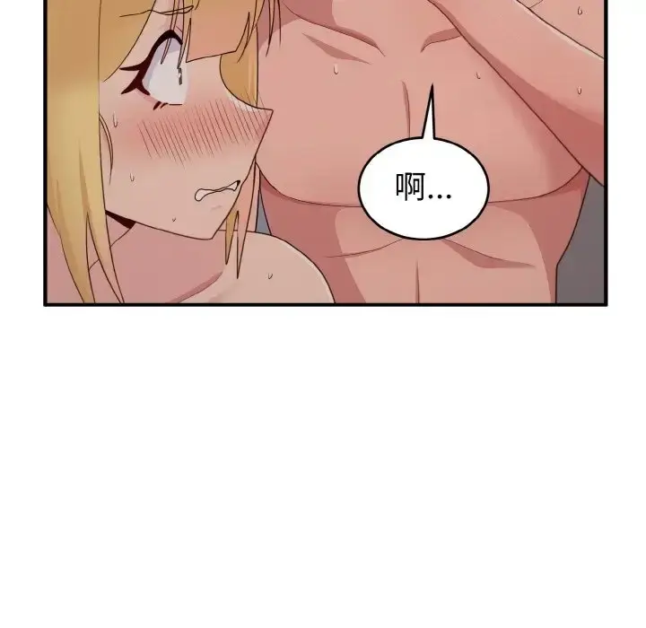 漫画《打脸的告白》第11话第86张图