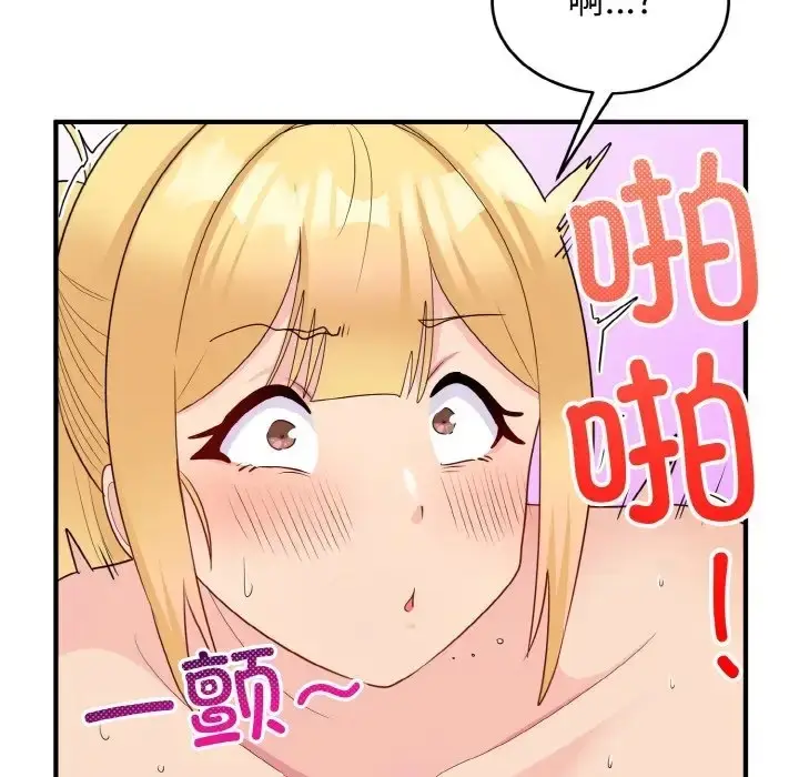 漫画《打脸的告白》第11话第90张图