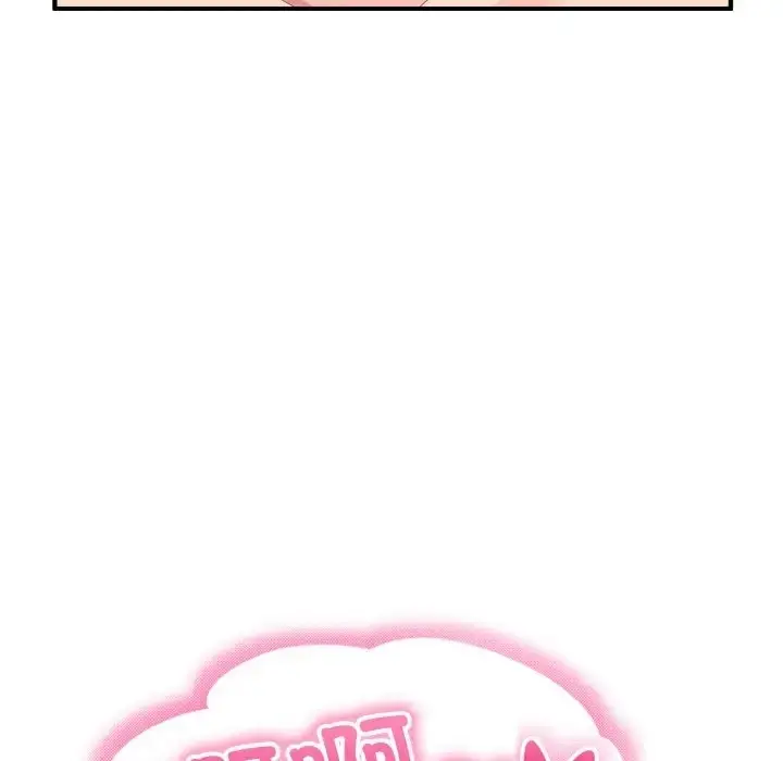 漫画《打脸的告白》第11话第91张图