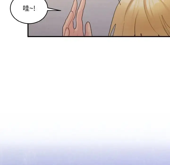 漫画《打脸的告白》第12话第109张图