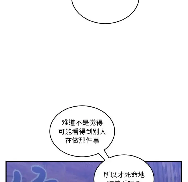漫画《打脸的告白》第12话第112张图