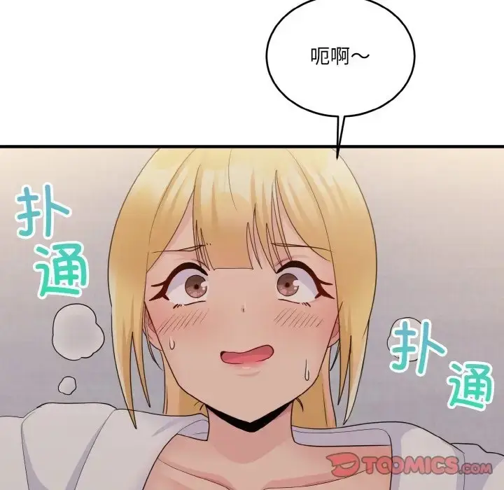 漫画《打脸的告白》第12话第117张图